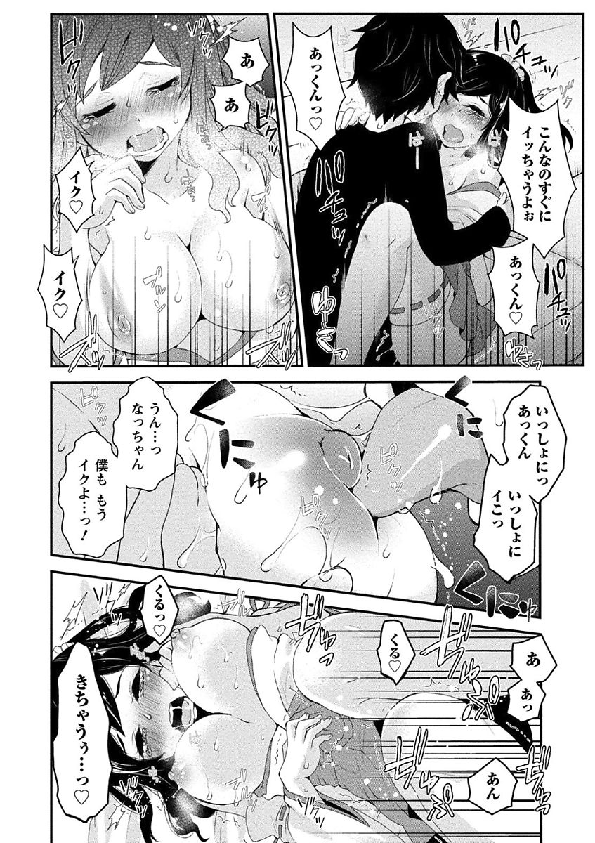 [御前伶] 乳惑ポロリズム