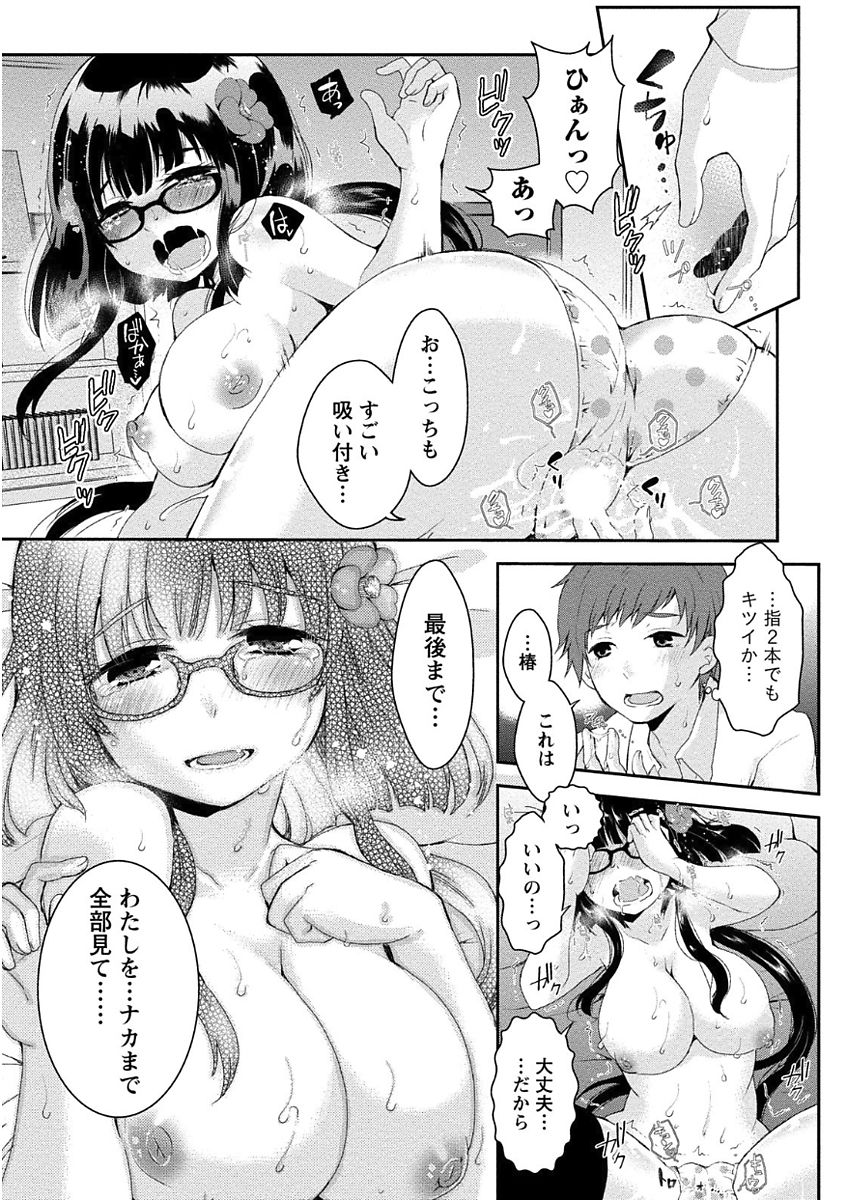 [御前伶] 乳惑ポロリズム