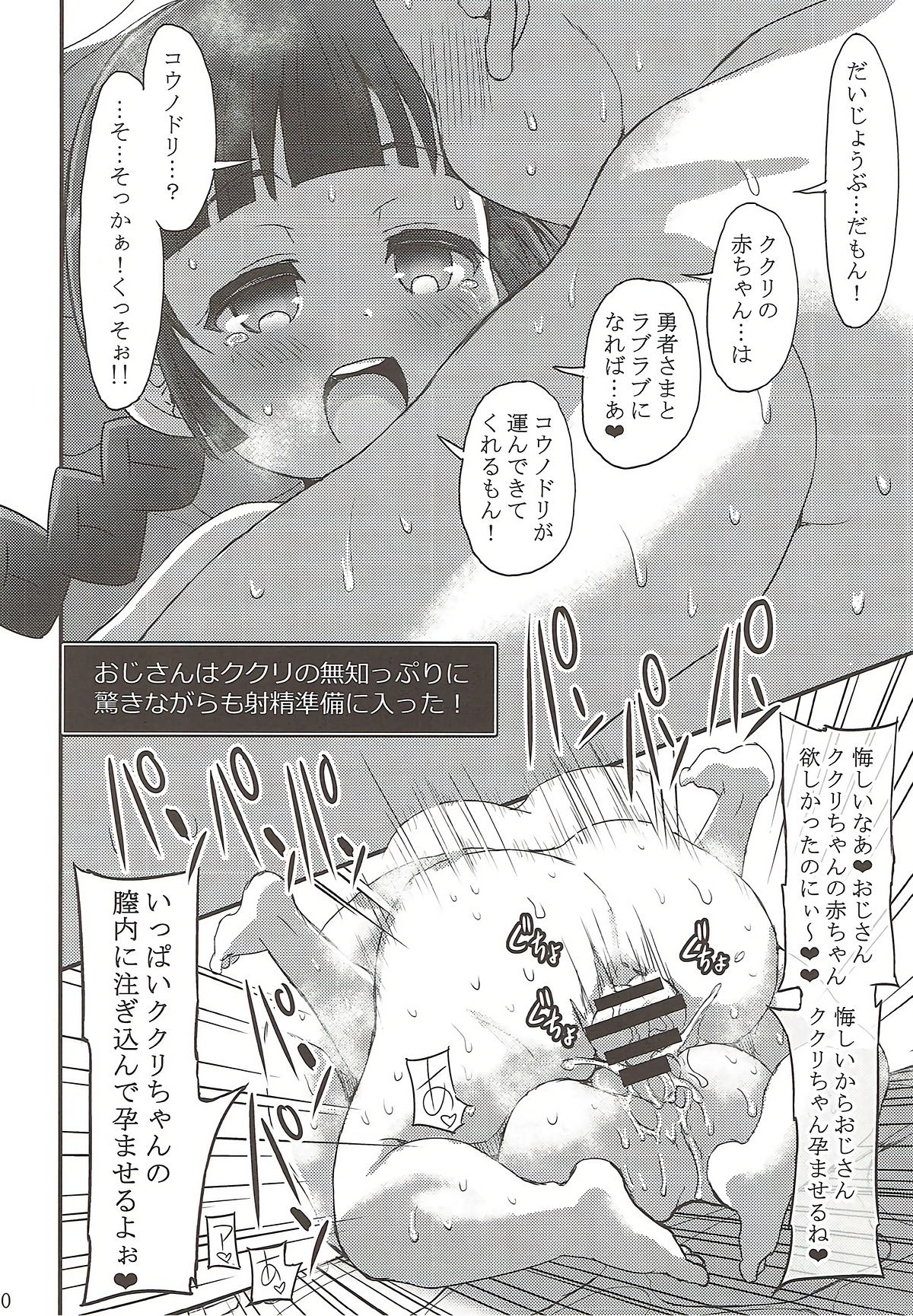(ぷにケット36) [GOD緑茶 (ぶーちゃん)] ククリクルクルリン (魔法陣グルグル)