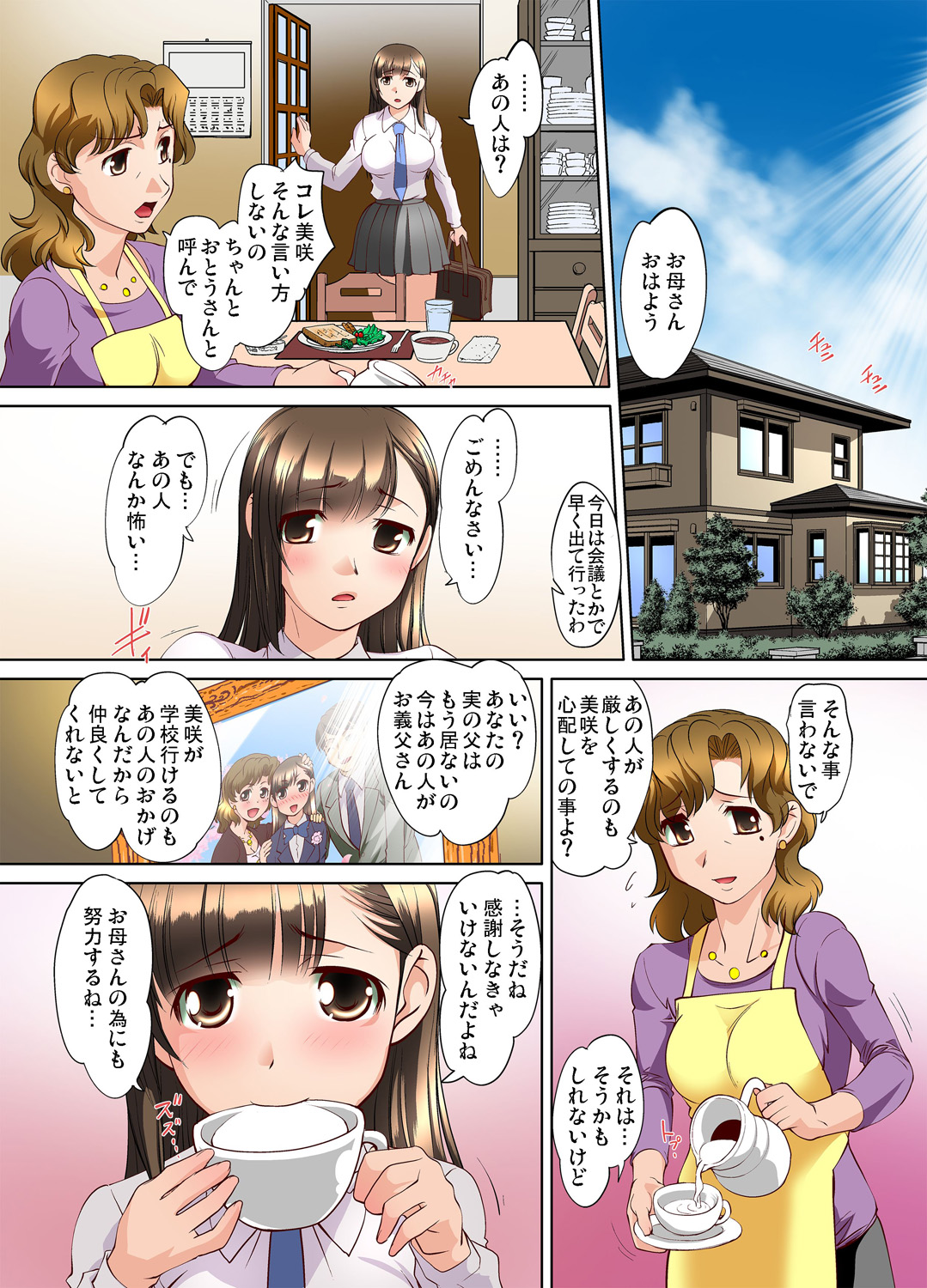 ガチコミ Vol.55