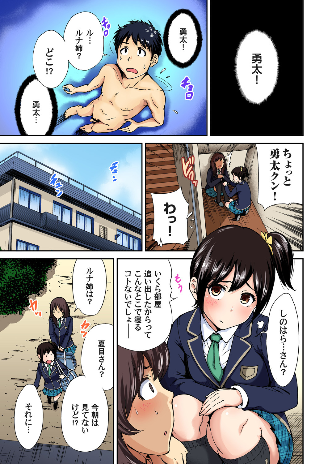 ガチコミ Vol.57