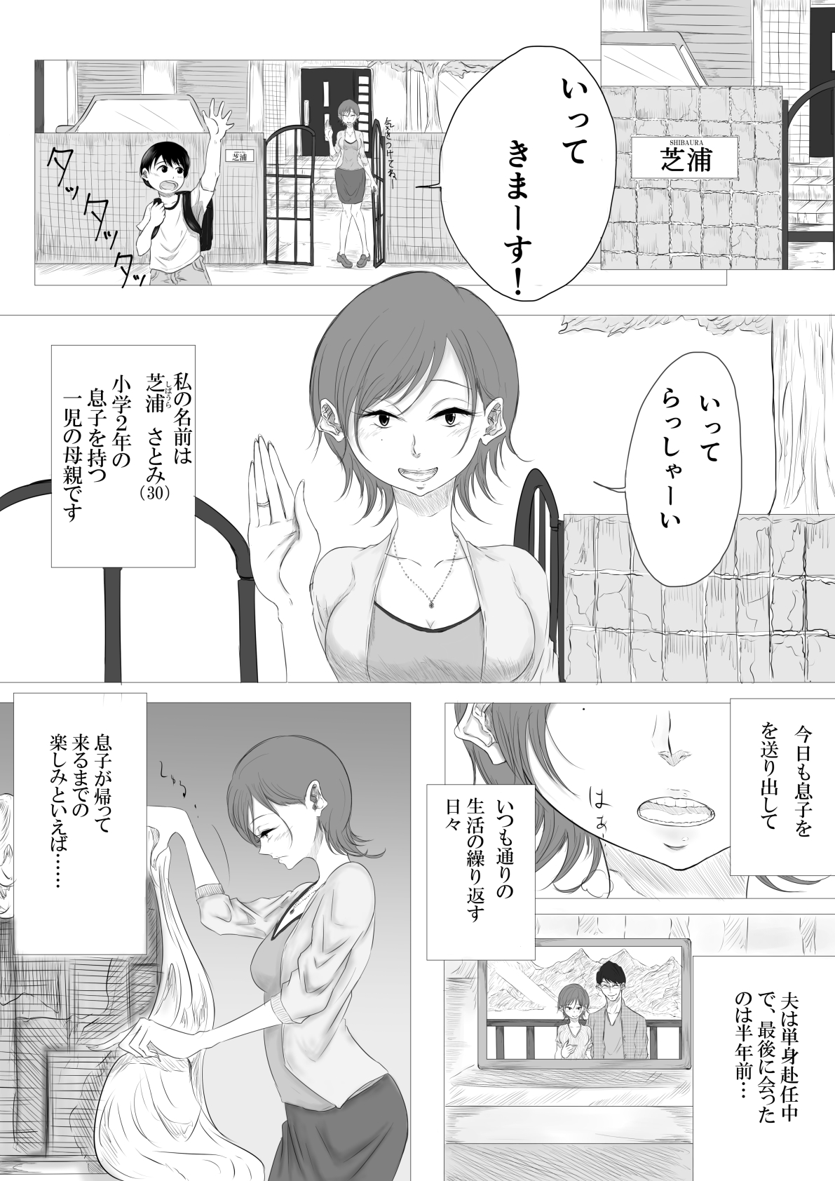 [ぱんだこりゃ] だれにも言えない