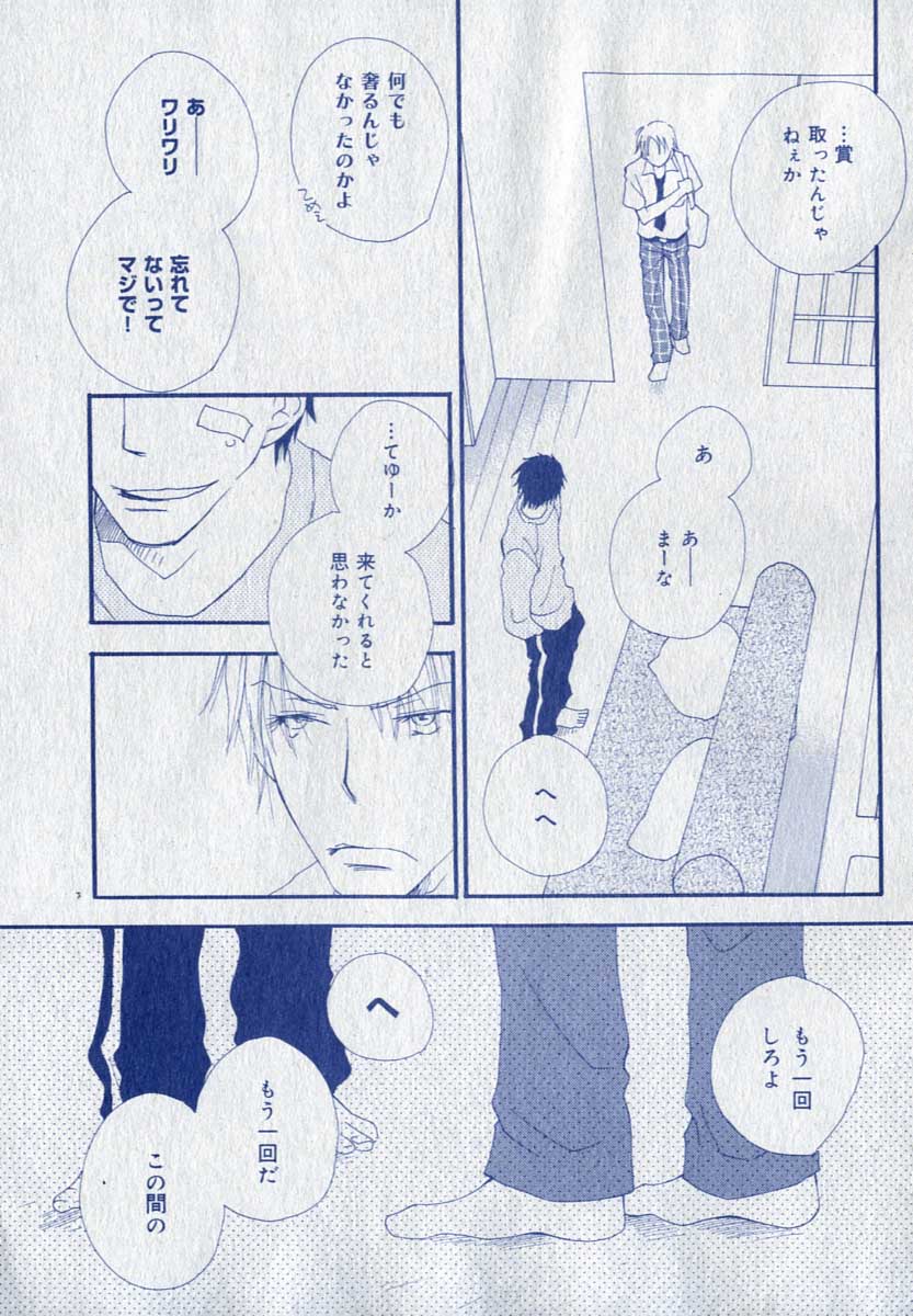 ドラ 2006年09月号