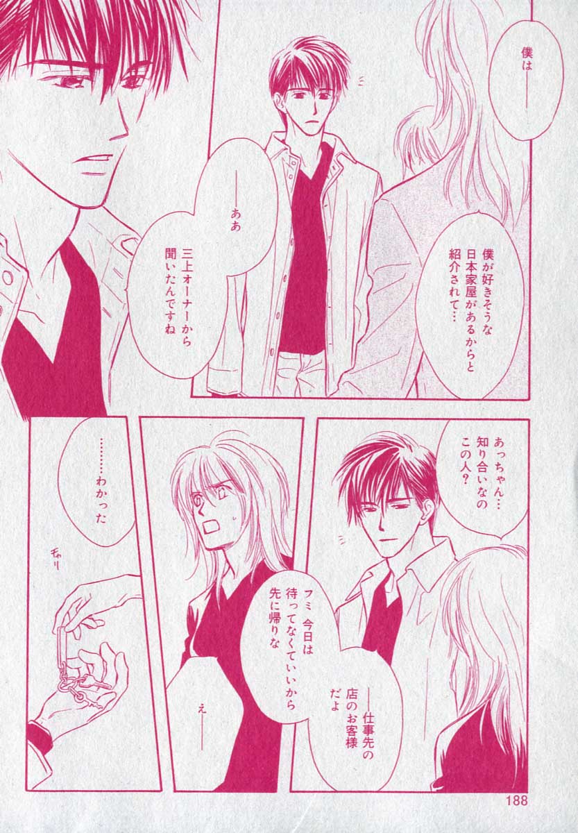 ドラ 2006年09月号