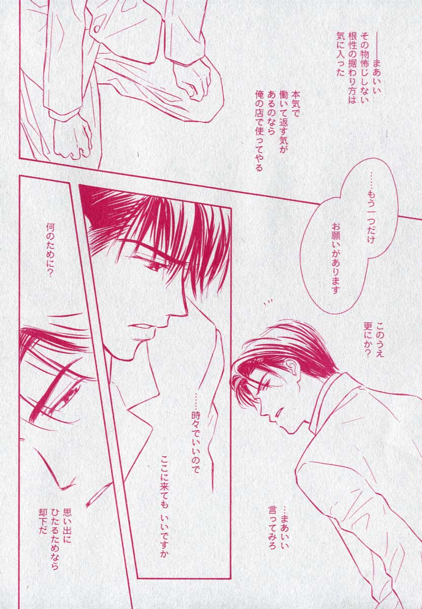 ドラ 2006年09月号