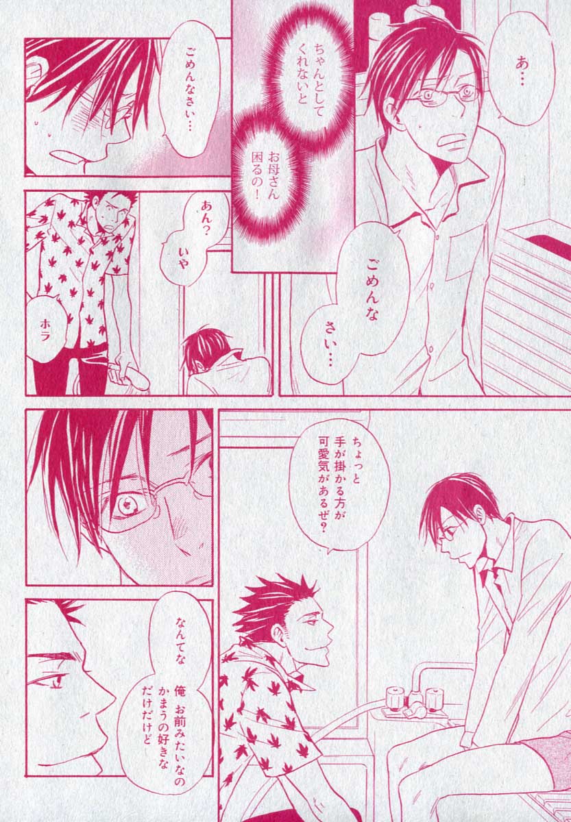 ドラ 2006年09月号