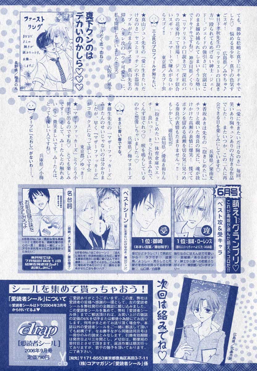 ドラ 2006年09月号