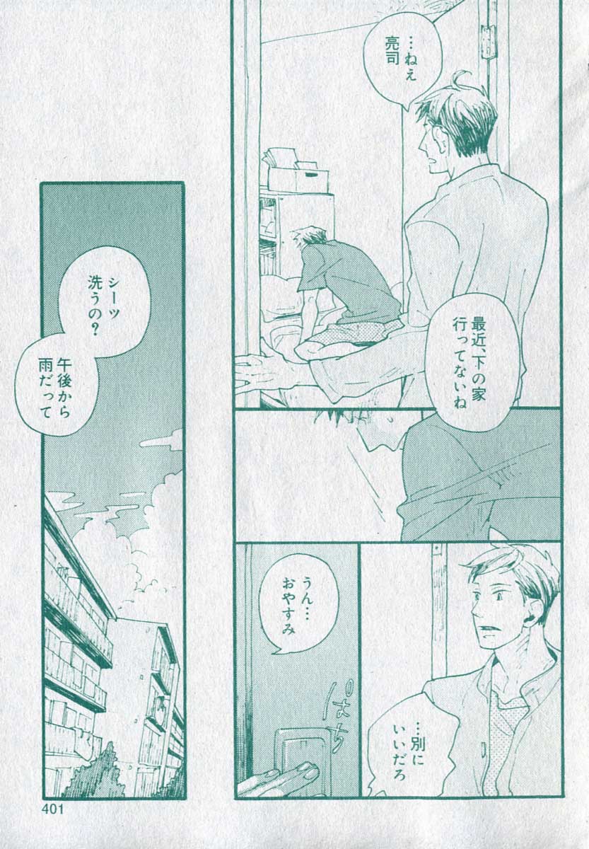 ドラ 2006年09月号