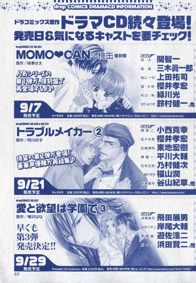 ドラ 2006年09月号