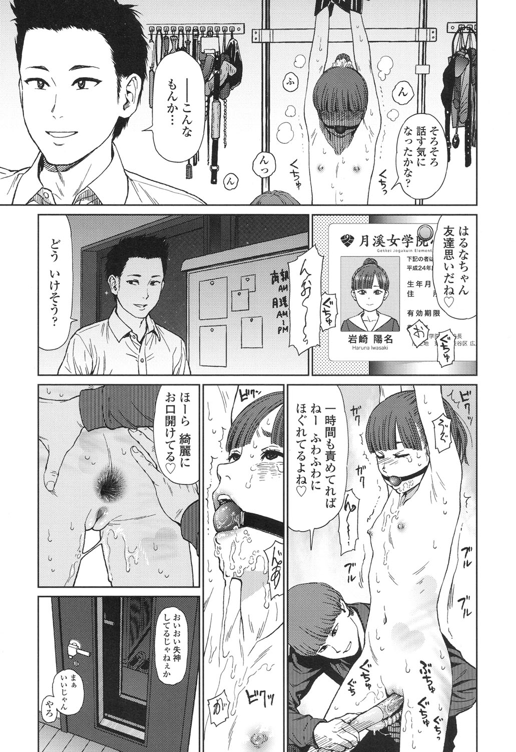 [東山翔] Implicity 5-11話