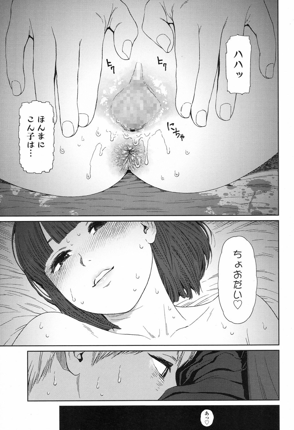 [東山翔] Implicity 5-11話