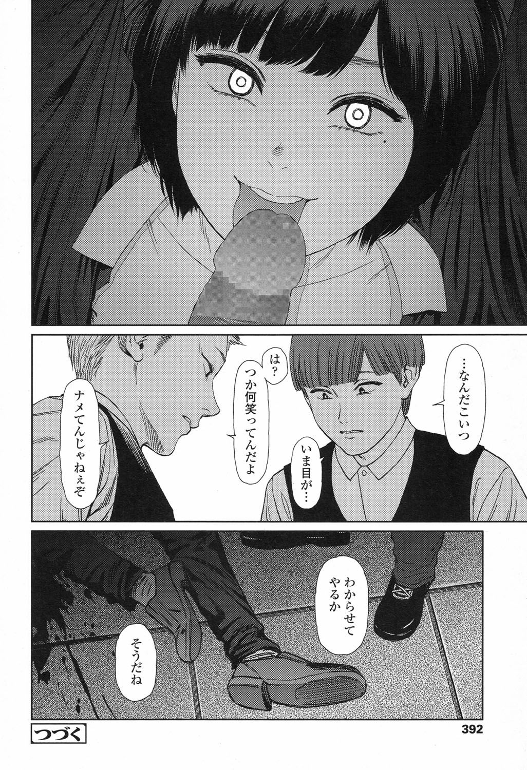 [東山翔] Implicity 5-11話