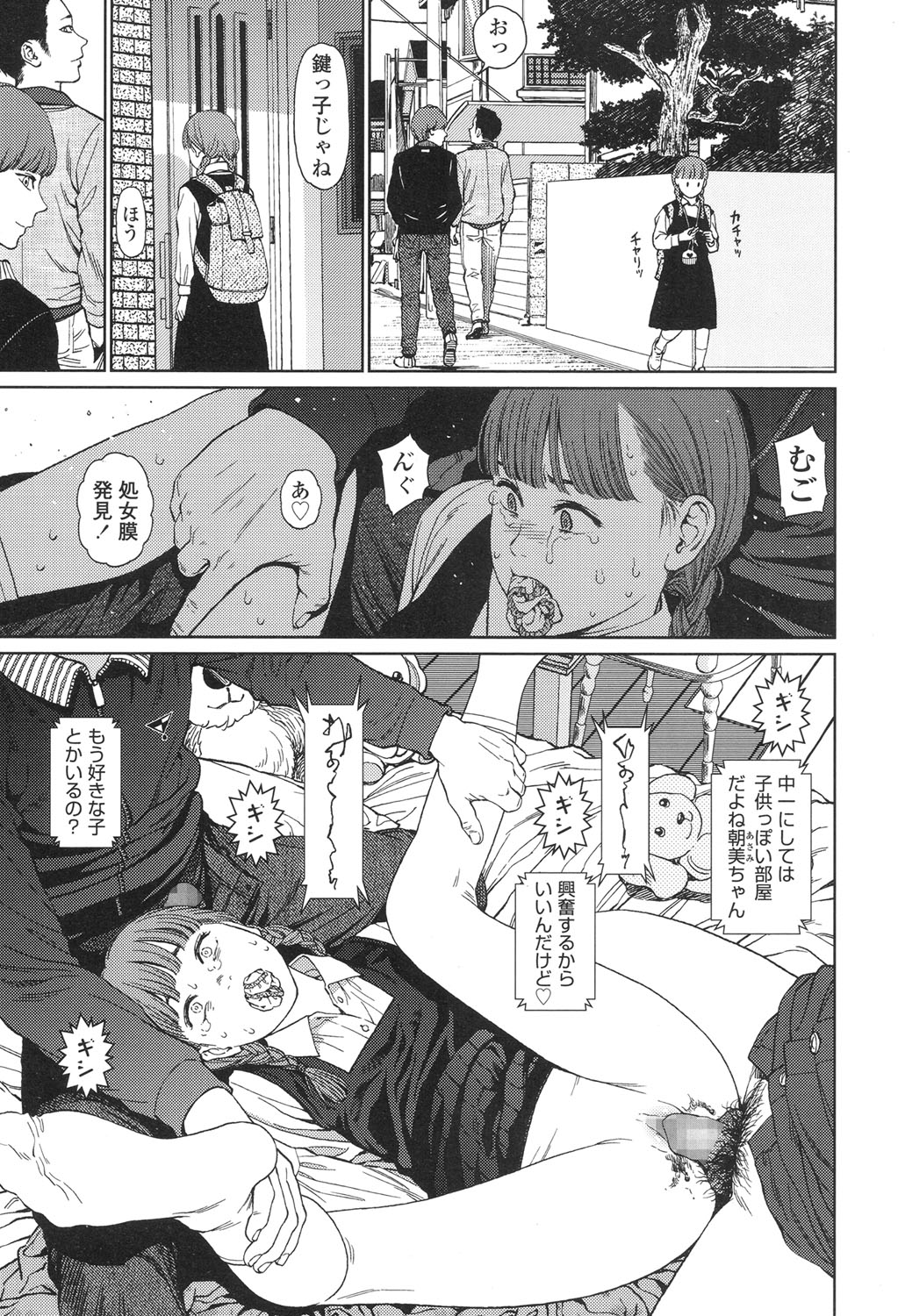 [東山翔] Implicity 5-11話