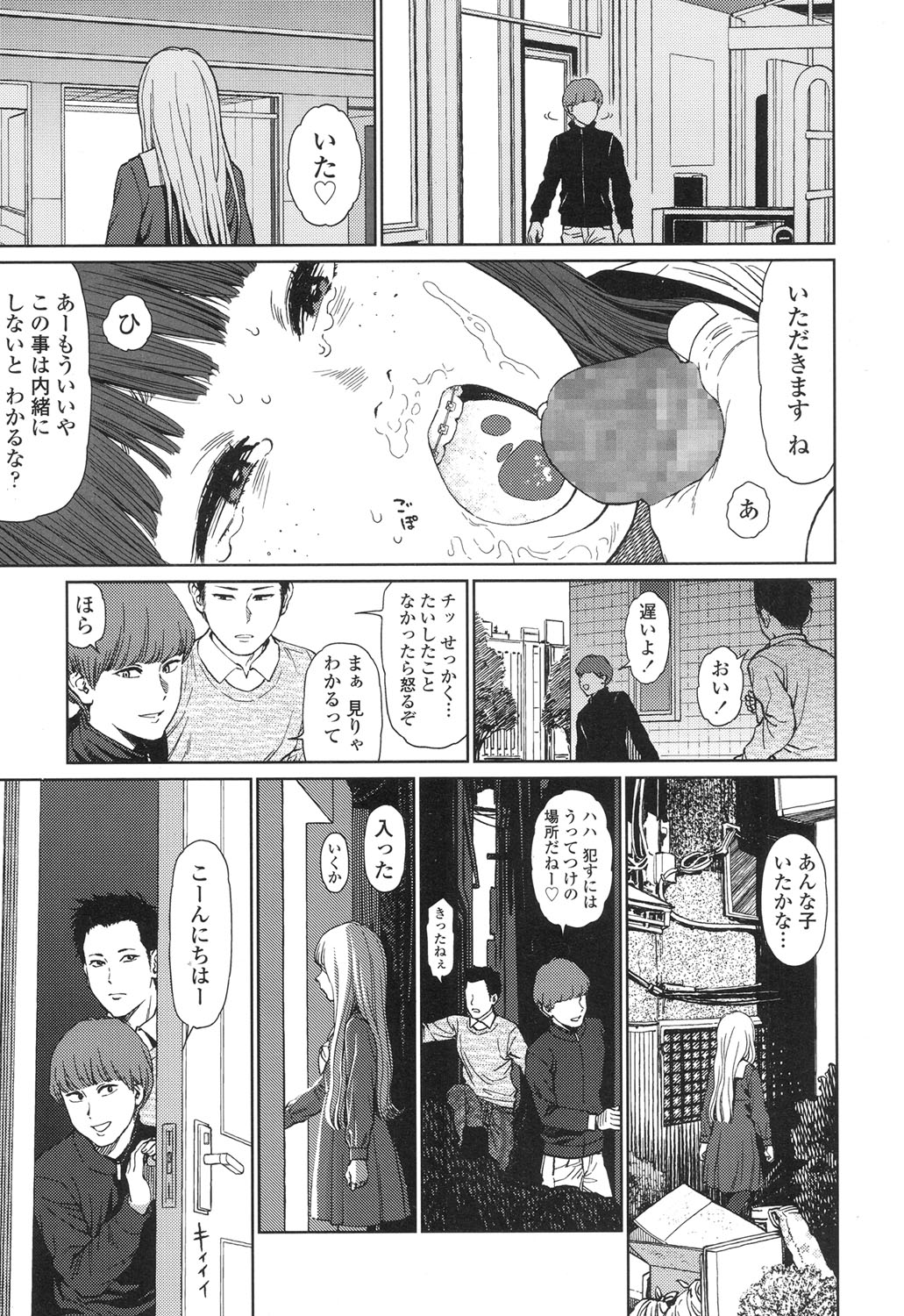 [東山翔] Implicity 5-11話