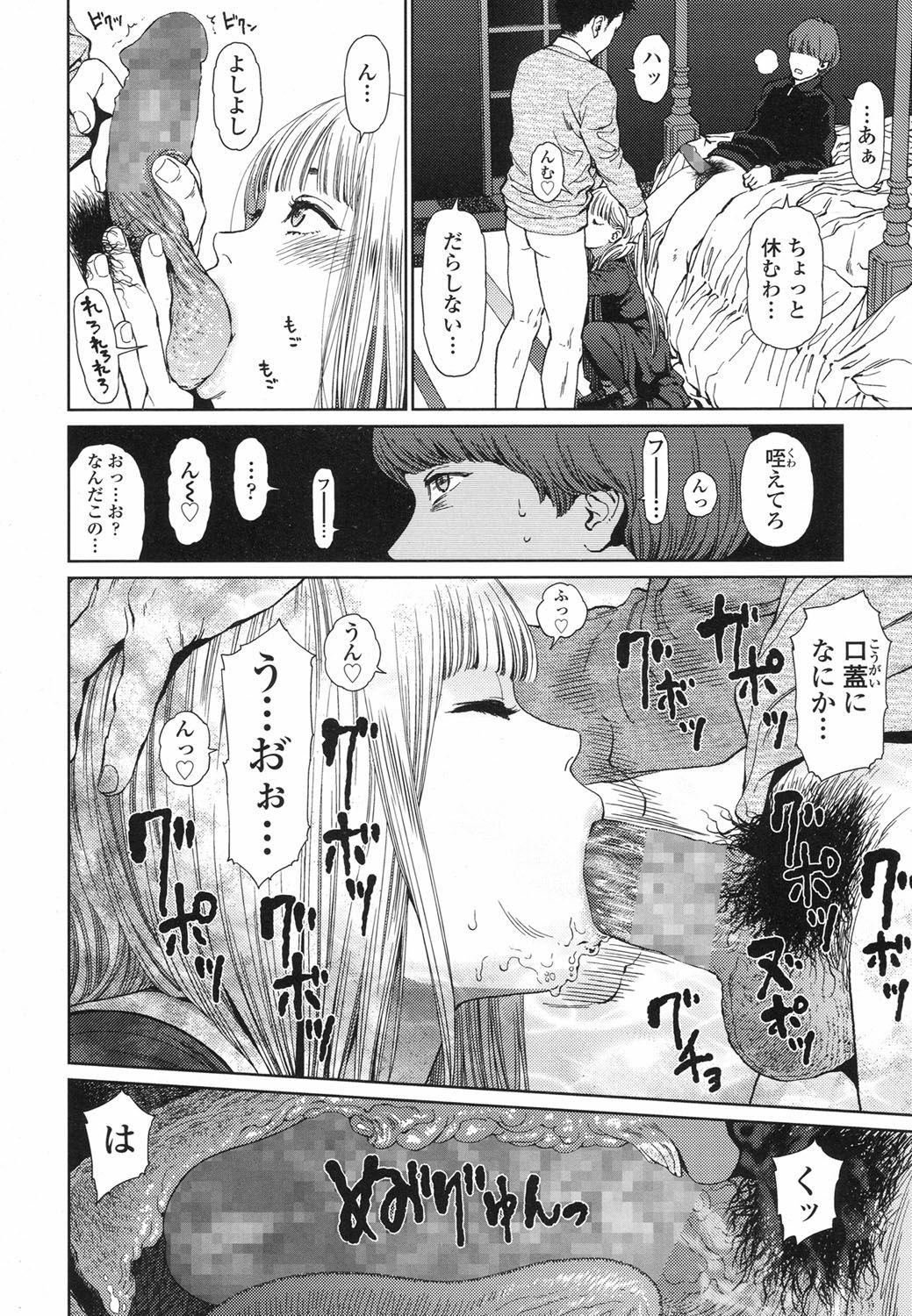 [東山翔] Implicity 5-11話