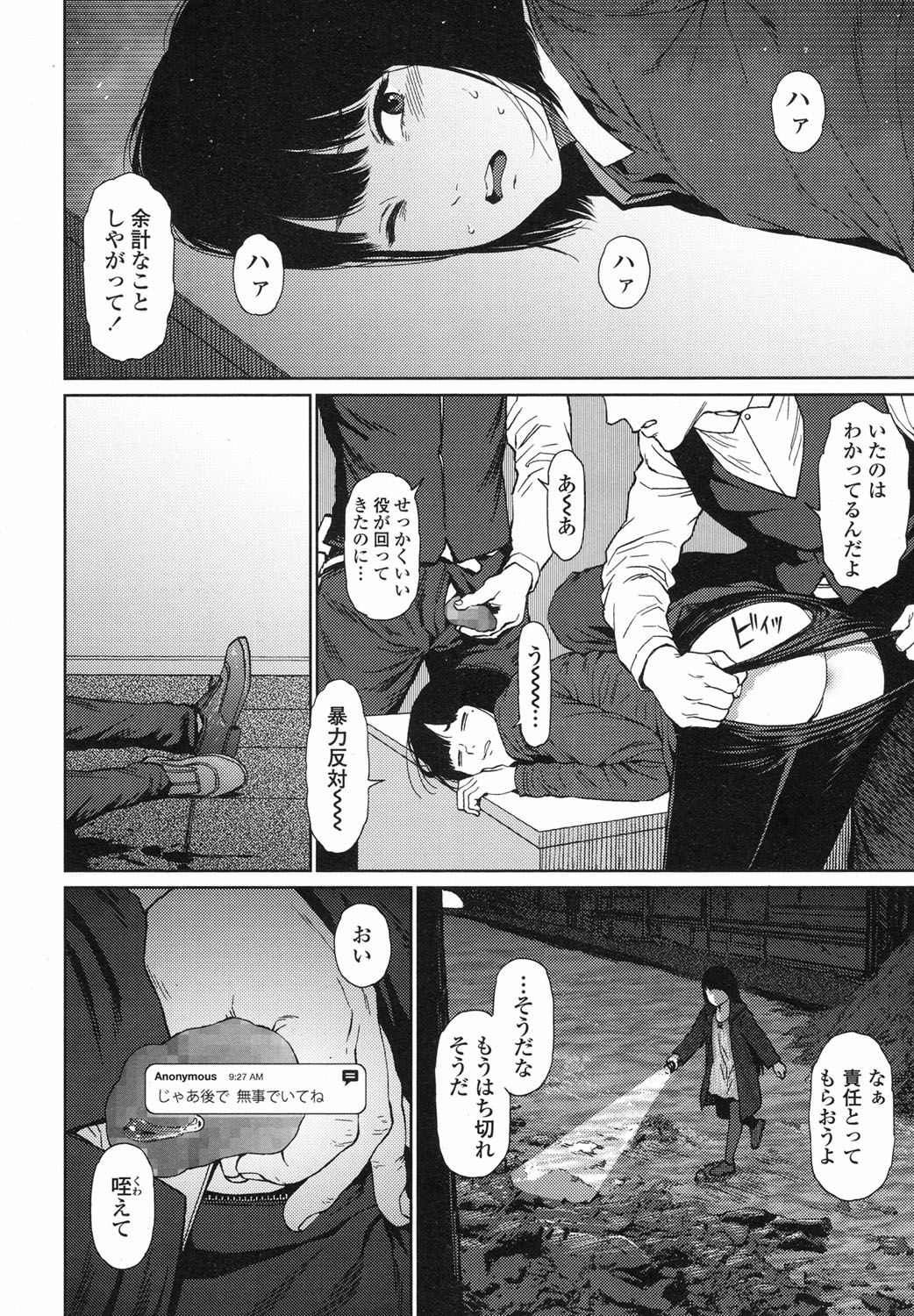 [東山翔] Implicity 5-11話