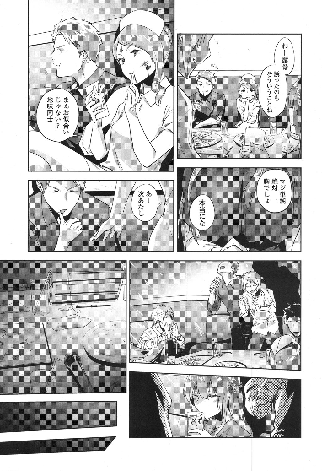 COMIC 高 2017年12月号 [DL版]