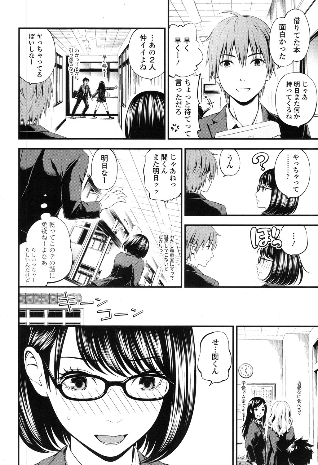 COMIC 高 2017年12月号 [DL版]