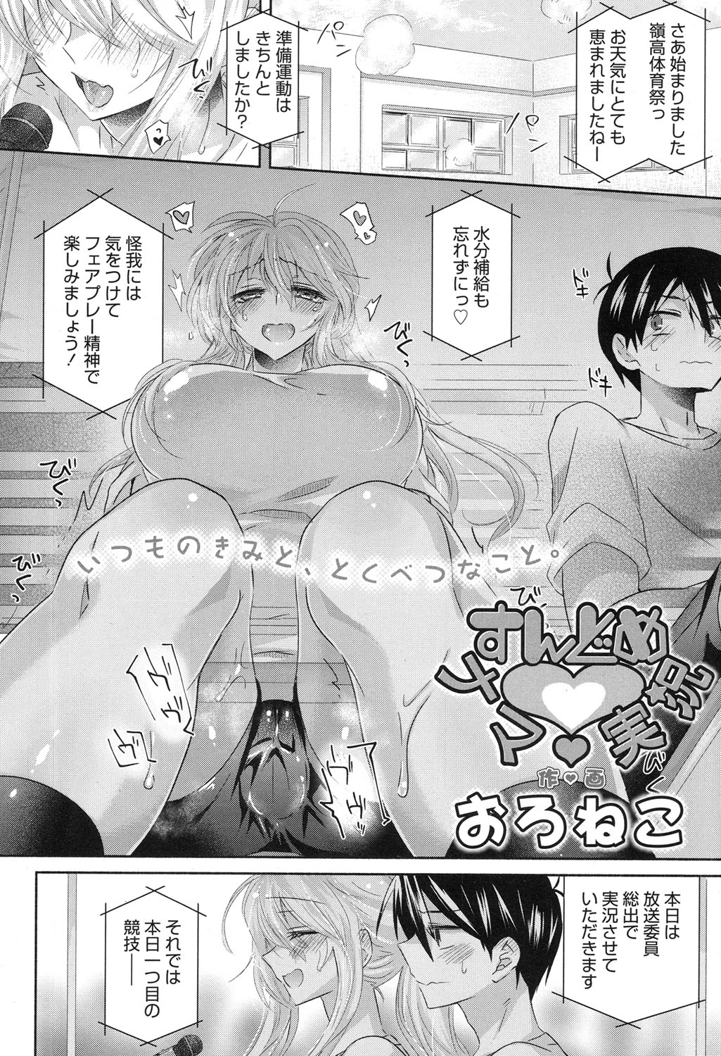 COMIC 高 2017年12月号 [DL版]