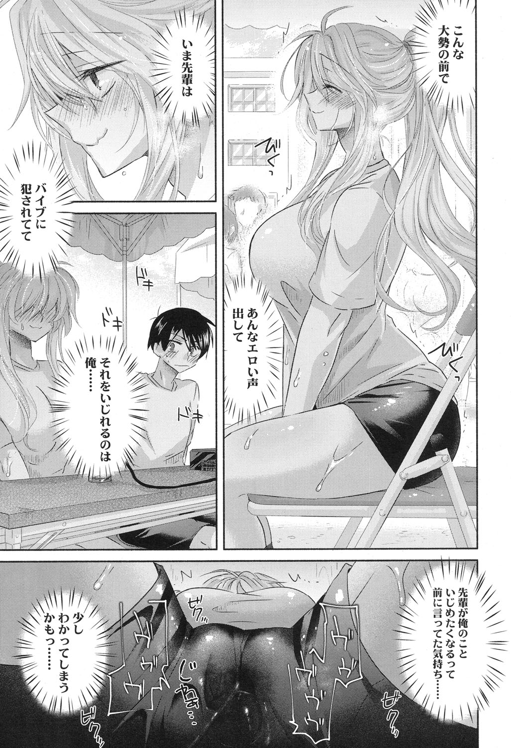 COMIC 高 2017年12月号 [DL版]