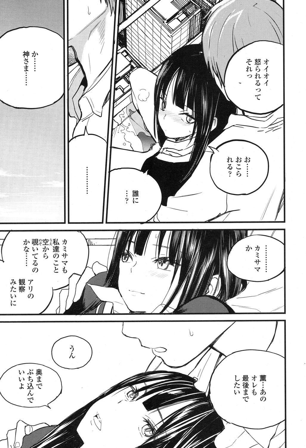 COMIC 高 2017年12月号 [DL版]