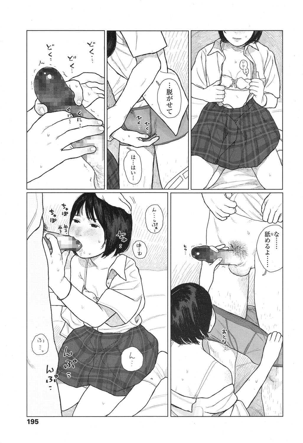 COMIC 高 2017年12月号 [DL版]