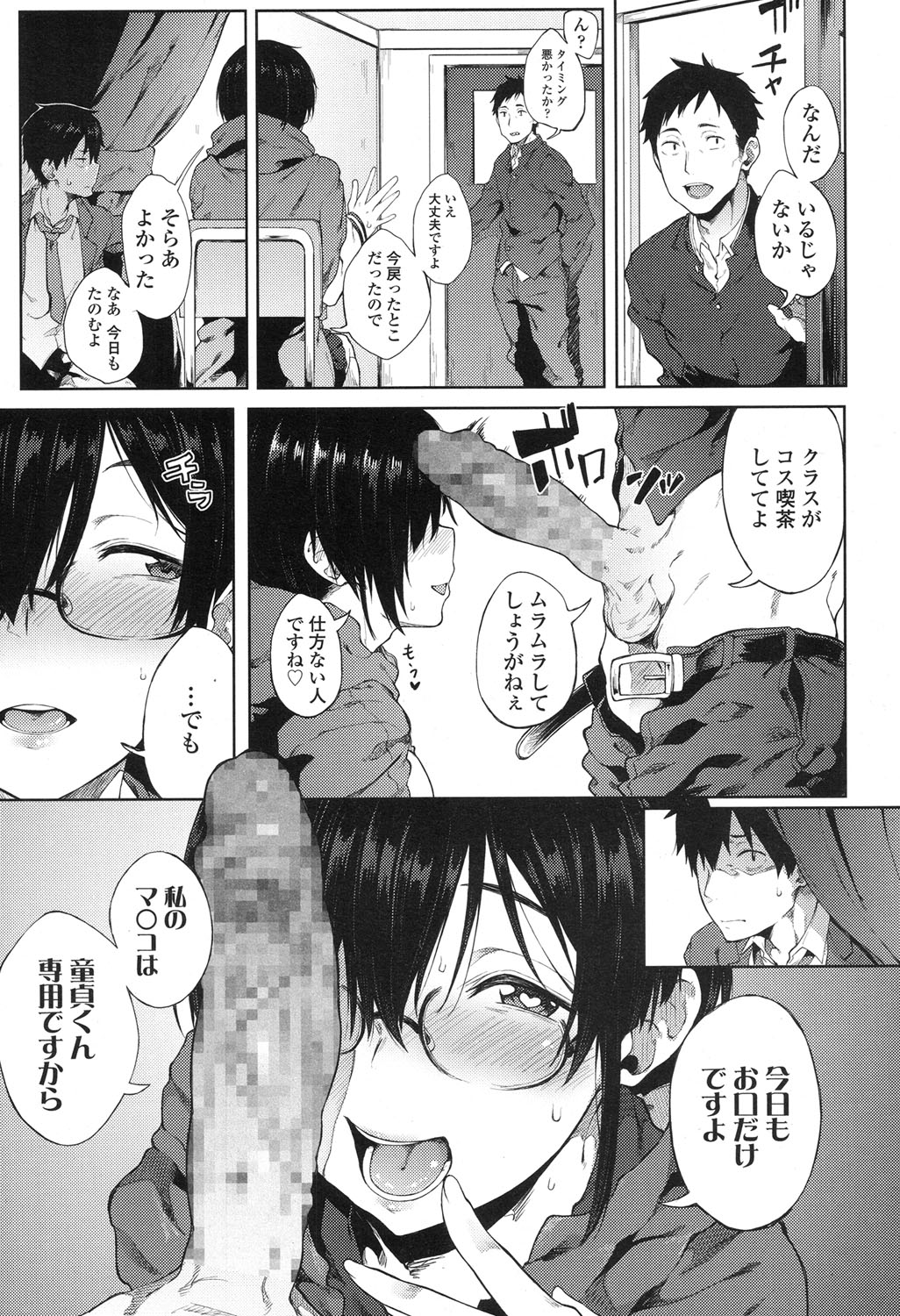 COMIC 高 2017年12月号 [DL版]