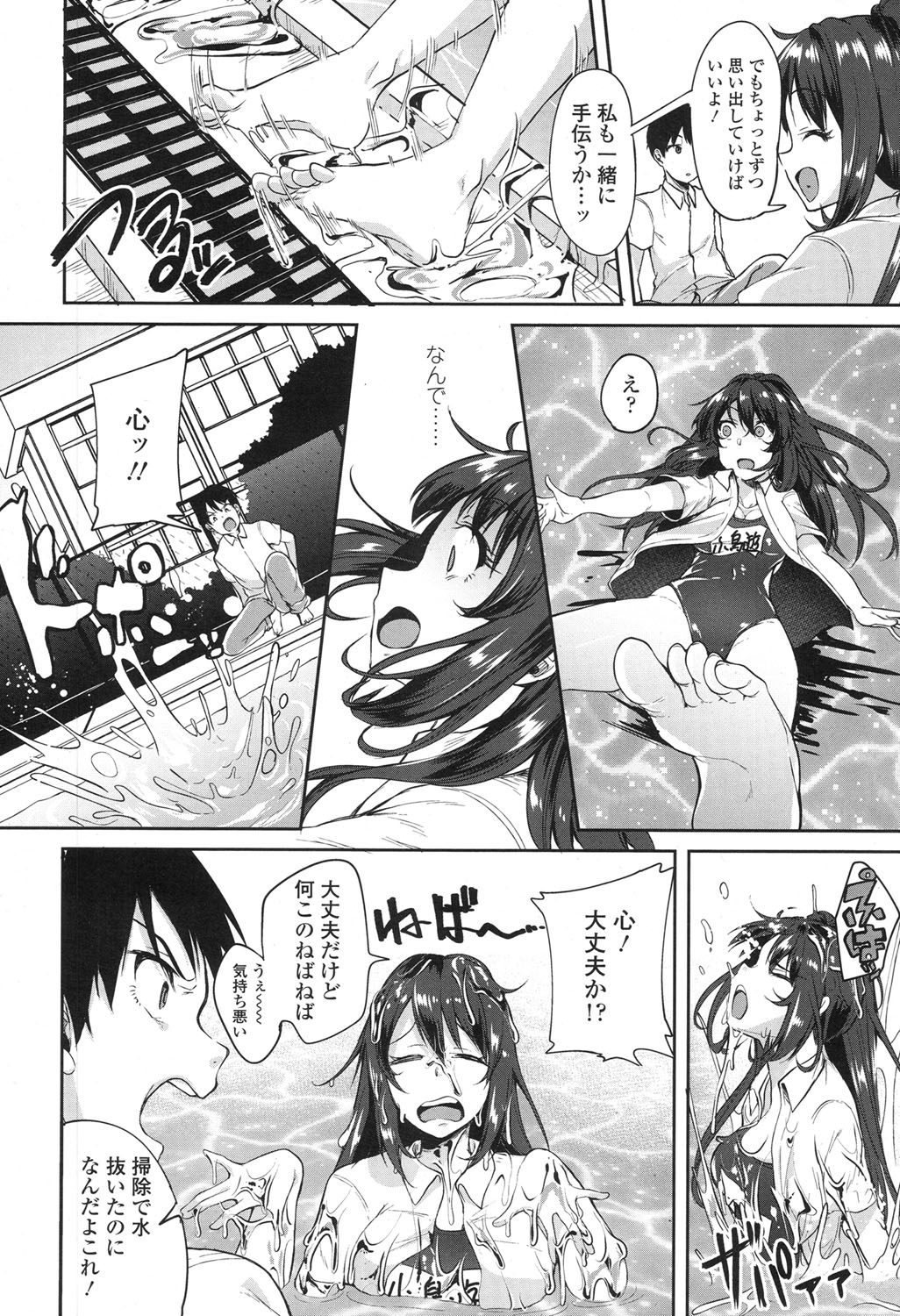COMIC 高 2017年12月号 [DL版]