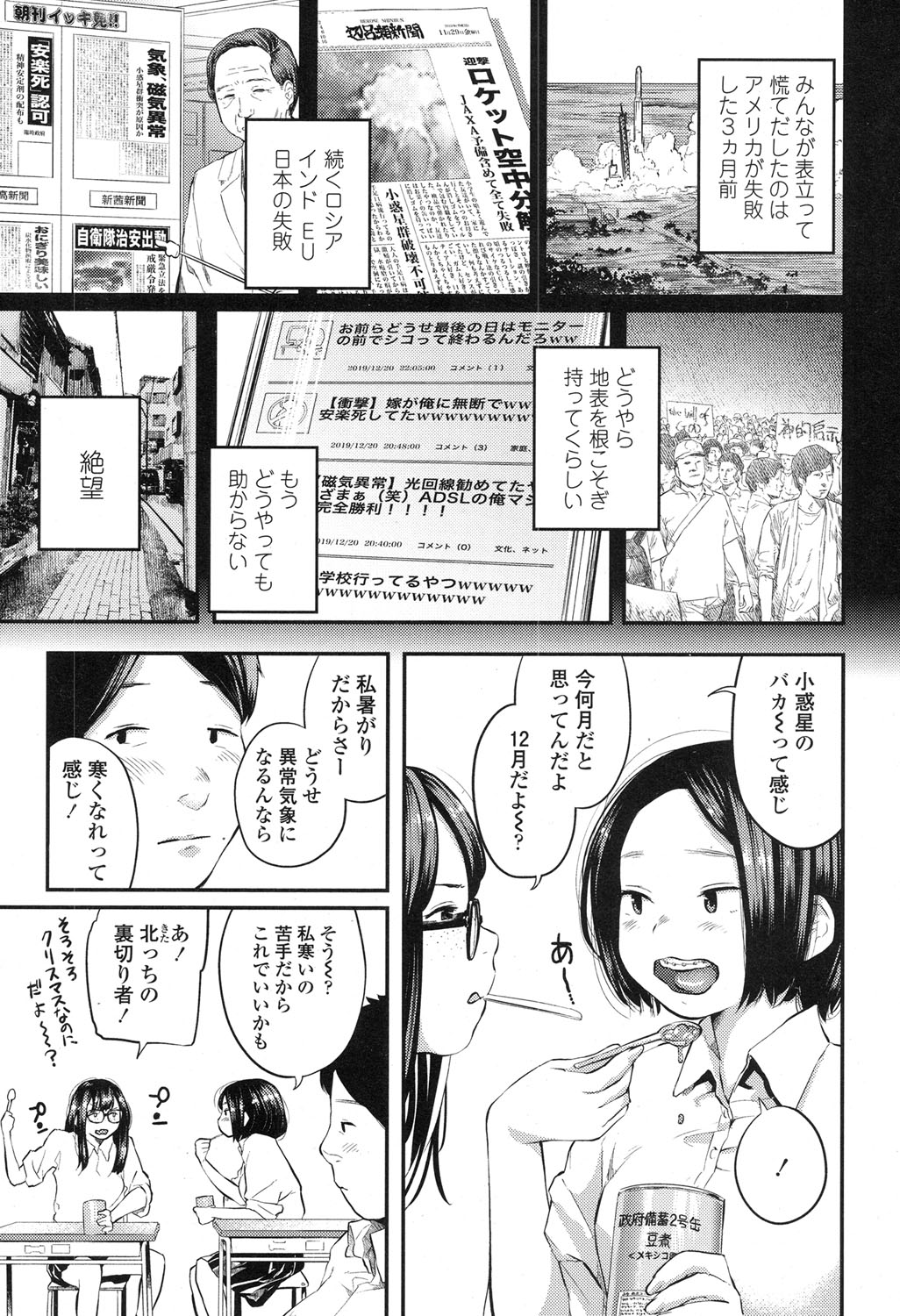 COMIC 高 2017年12月号 [DL版]