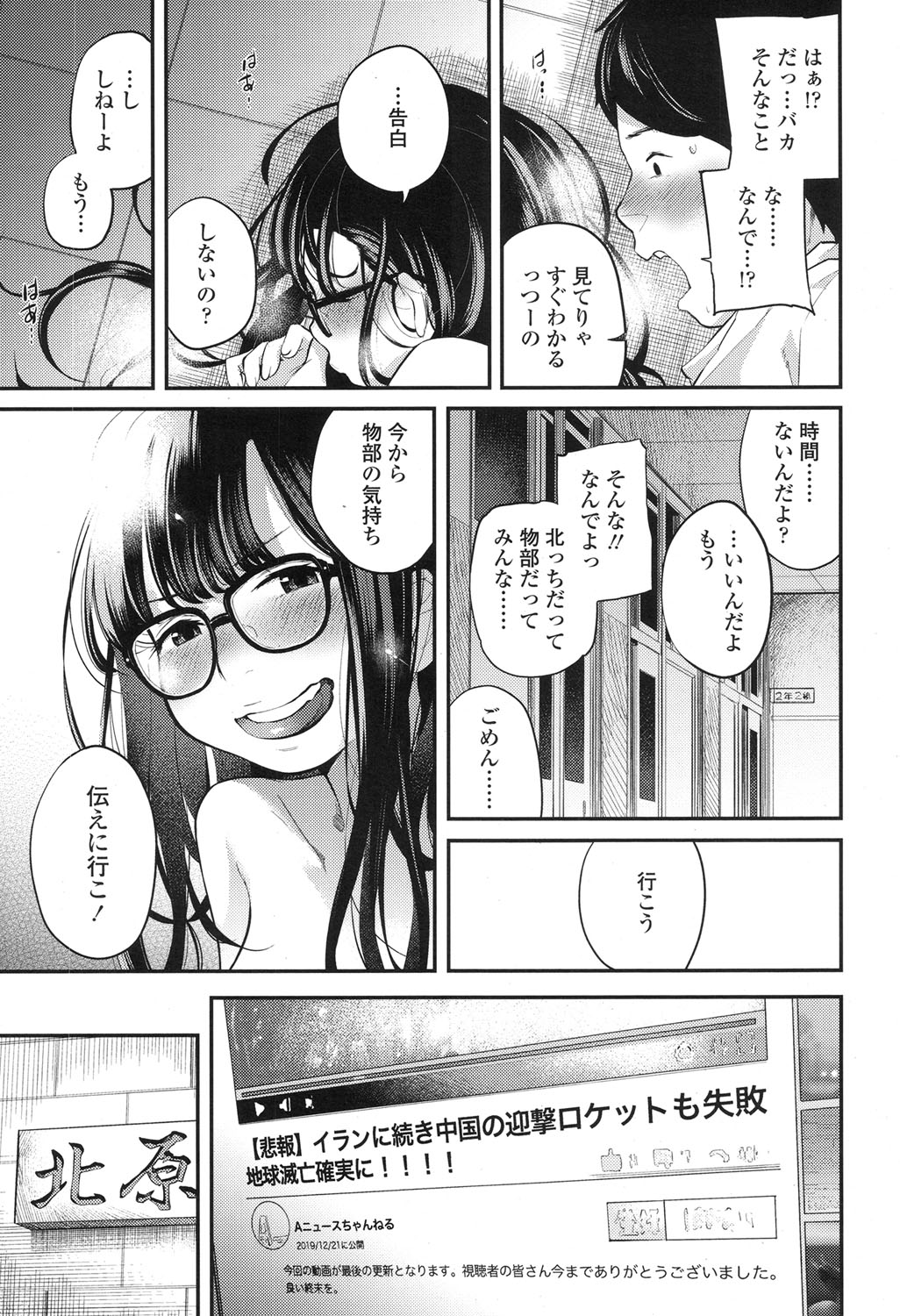 COMIC 高 2017年12月号 [DL版]