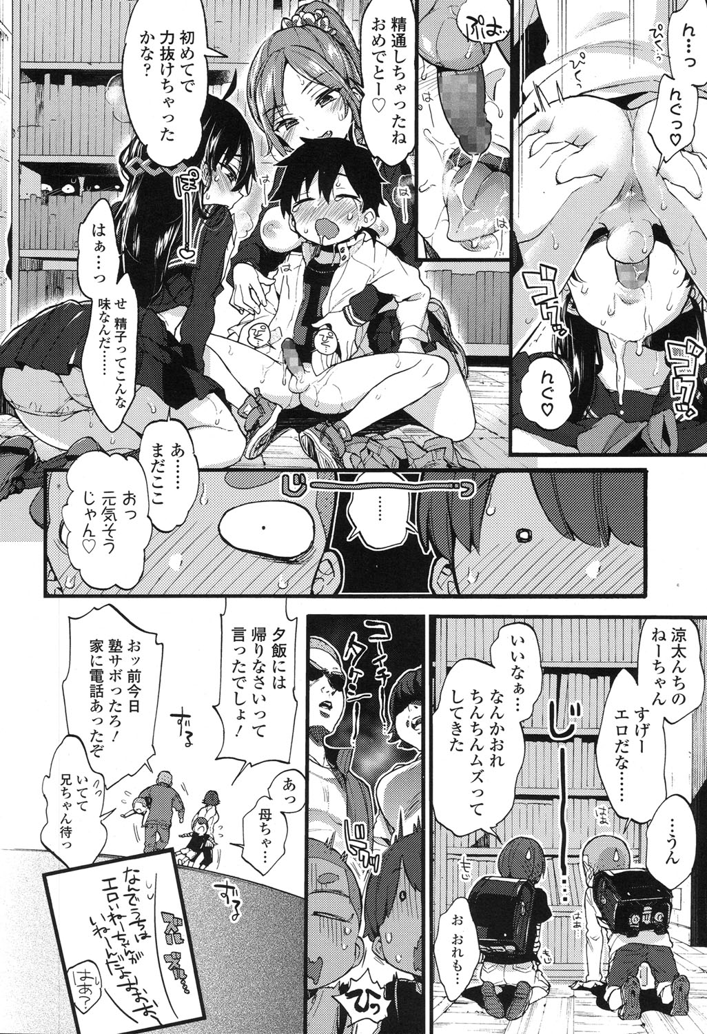 COMIC 高 2017年12月号 [DL版]