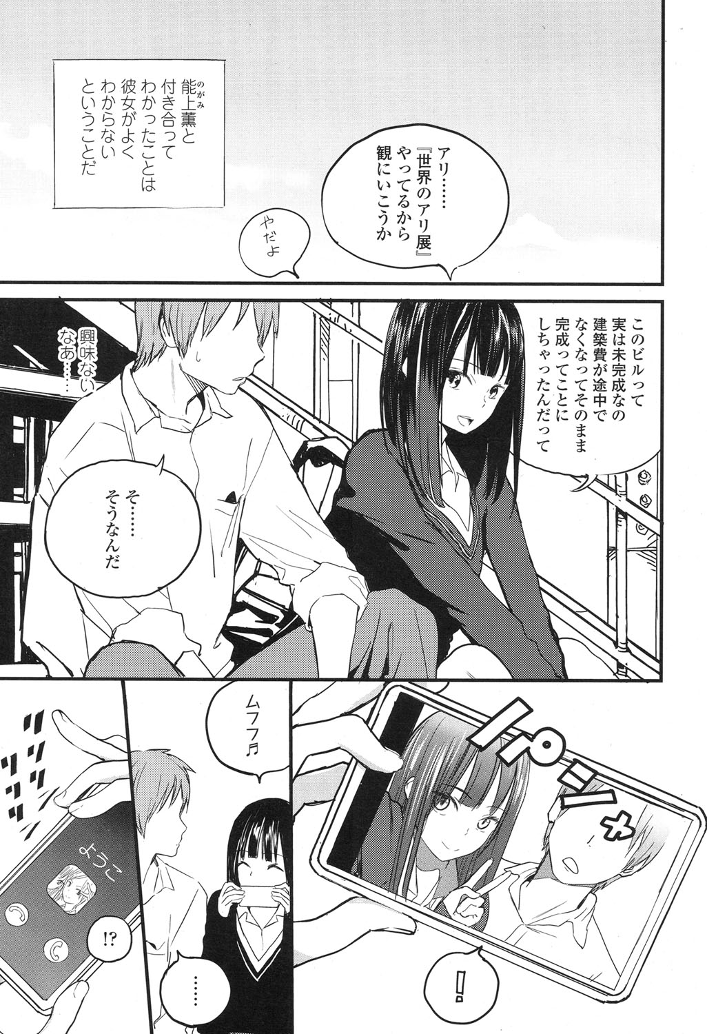 COMIC 高 2017年12月号 [DL版]