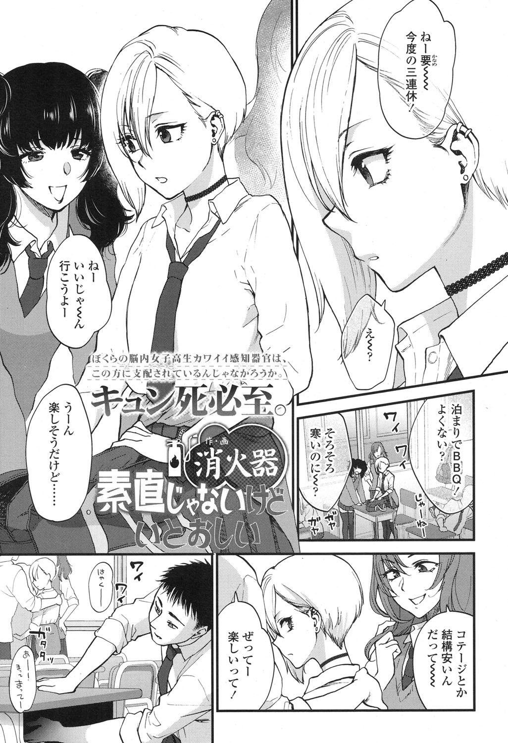 COMIC 高 2017年12月号 [DL版]
