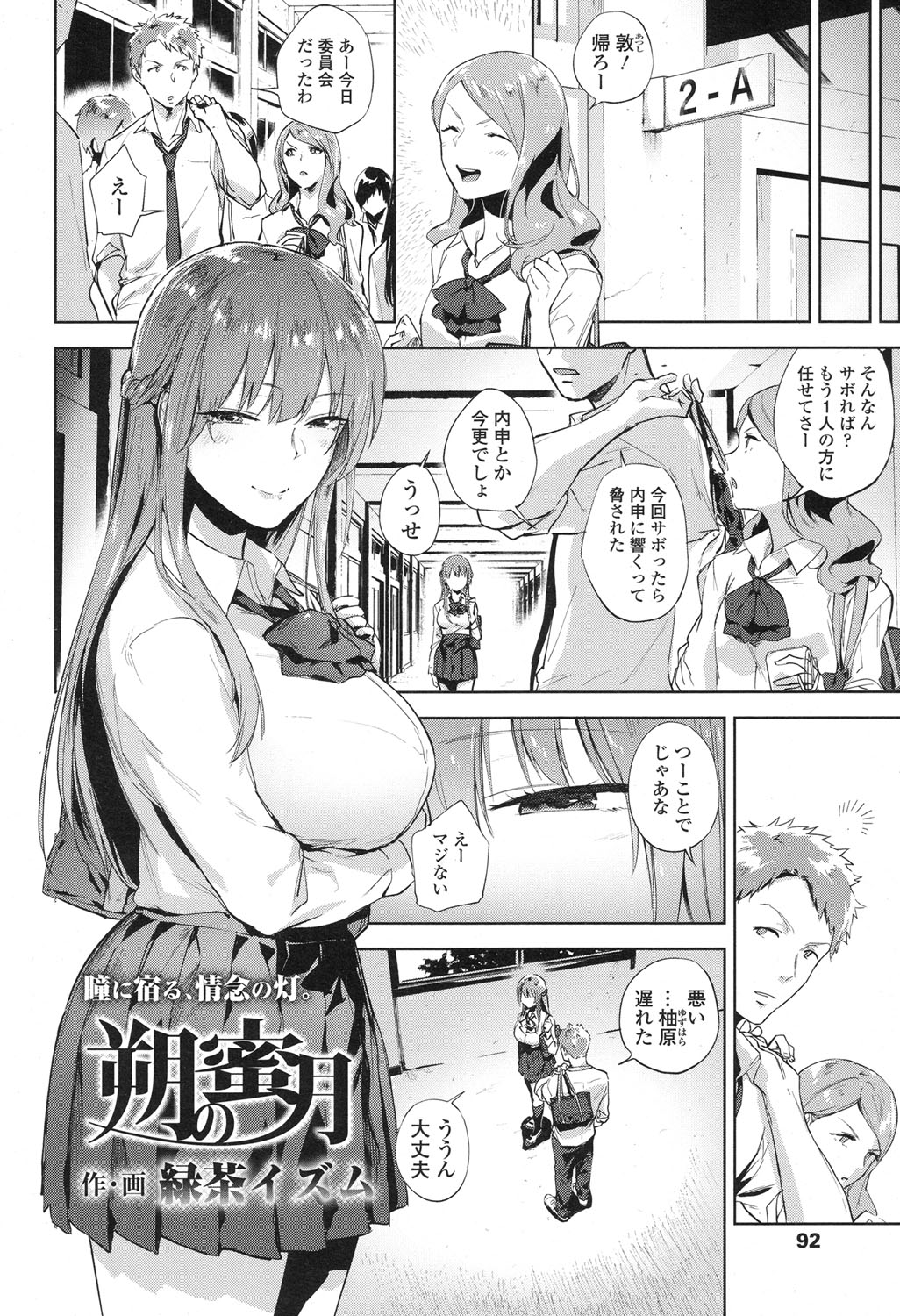 COMIC 高 2017年12月号 [DL版]