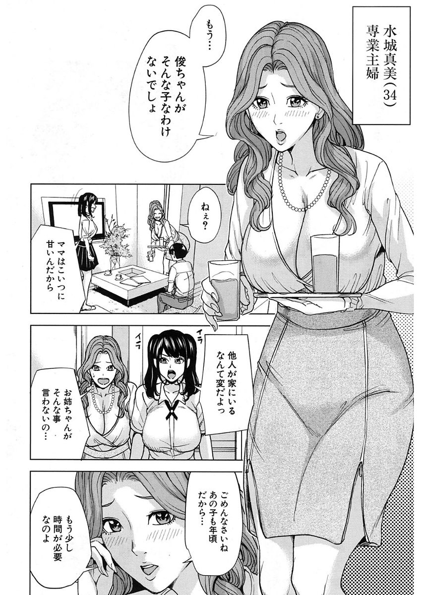 コミック無限天星2017-11 [デジタル]