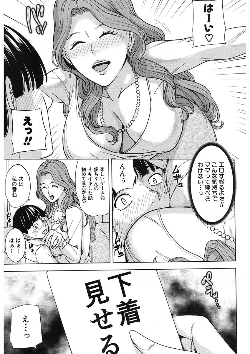 コミック無限天星2017-11 [デジタル]