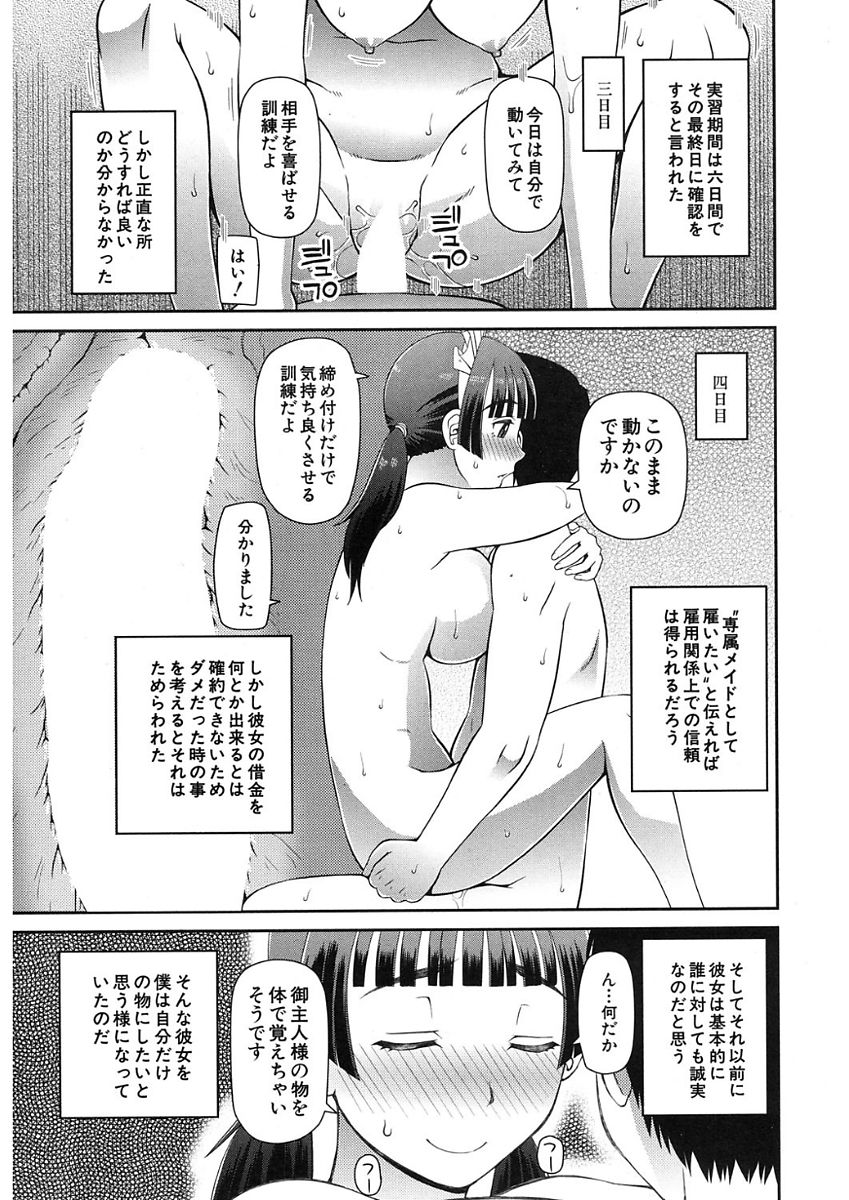 コミック無限天星2017-11 [デジタル]