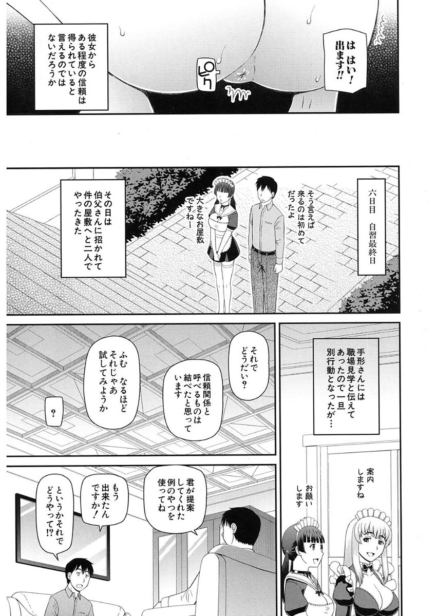 コミック無限天星2017-11 [デジタル]