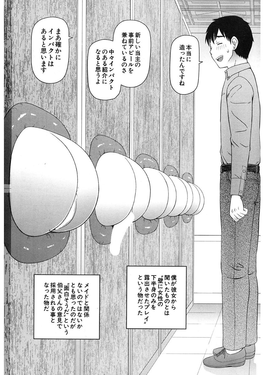 コミック無限天星2017-11 [デジタル]