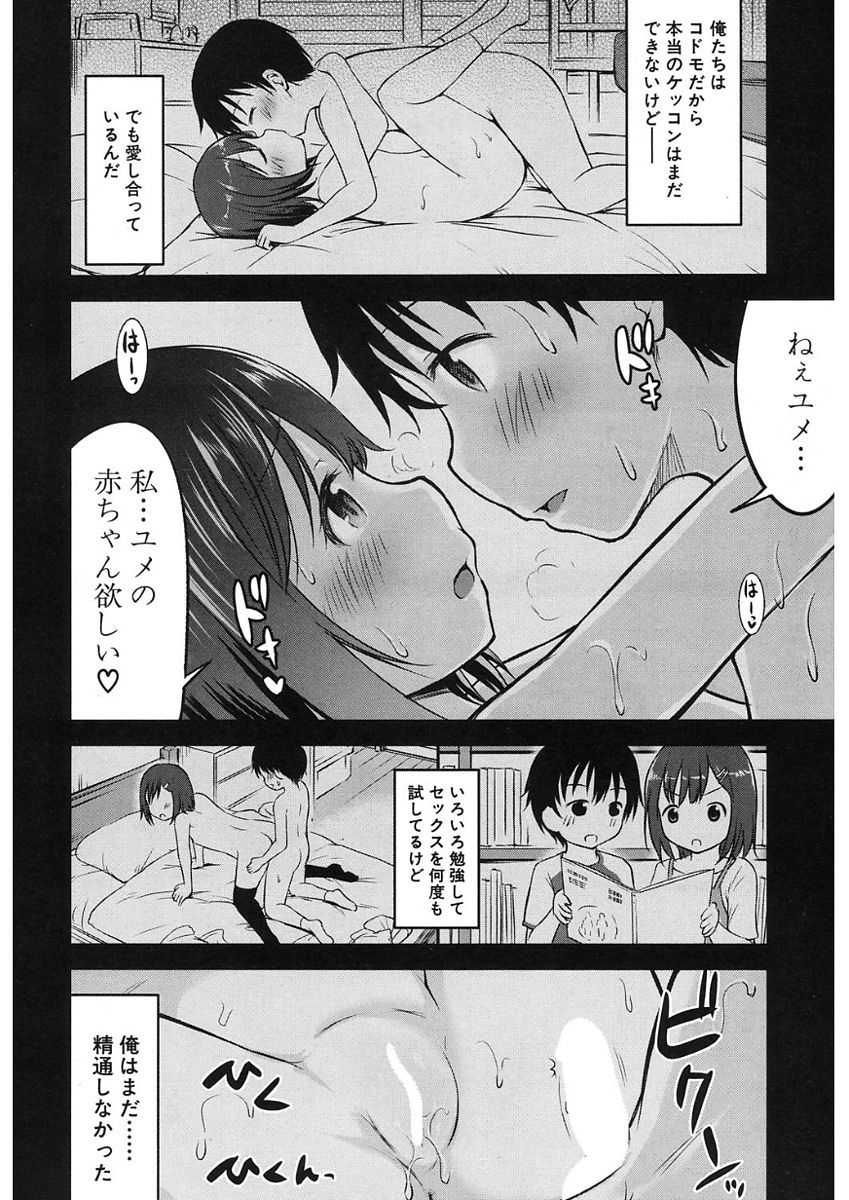 コミック無限天星2017-11 [デジタル]