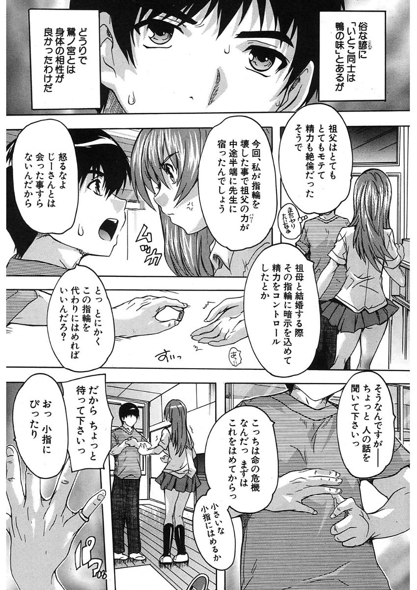 コミック無限天星2017-11 [デジタル]
