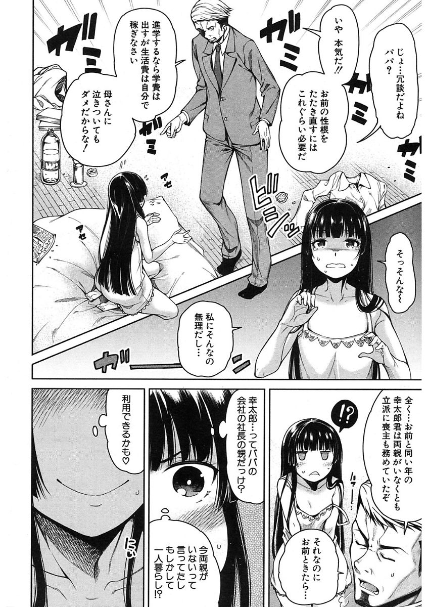 コミック無限天星2017-11 [デジタル]