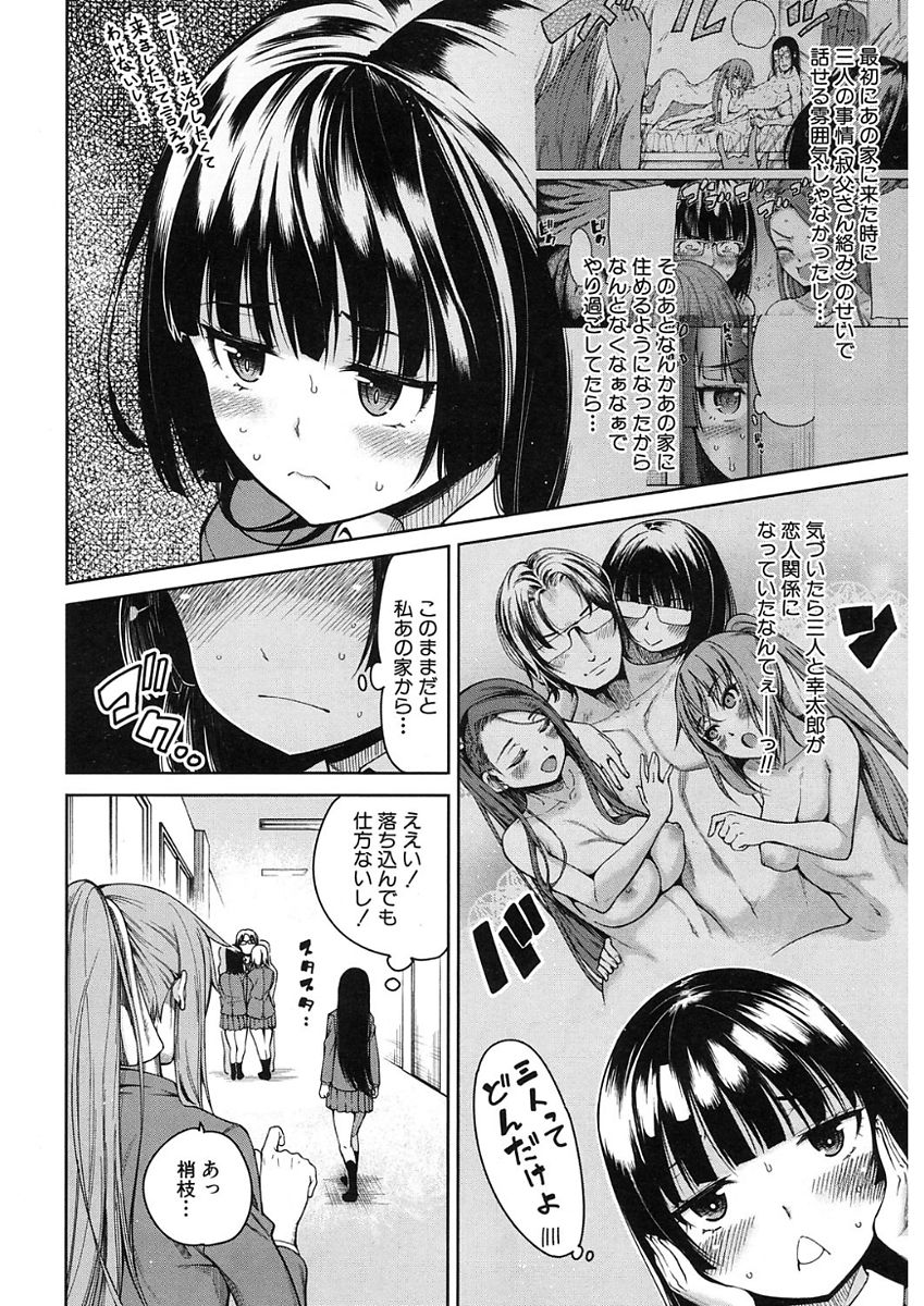 コミック無限天星2017-11 [デジタル]