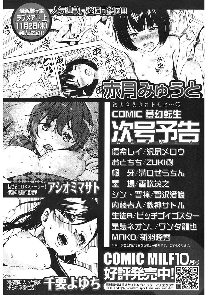 コミック無限天星2017-11 [デジタル]