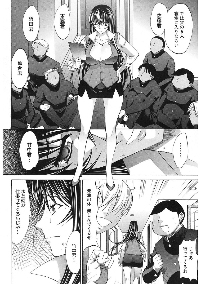 コミック無限天星2017-11 [デジタル]