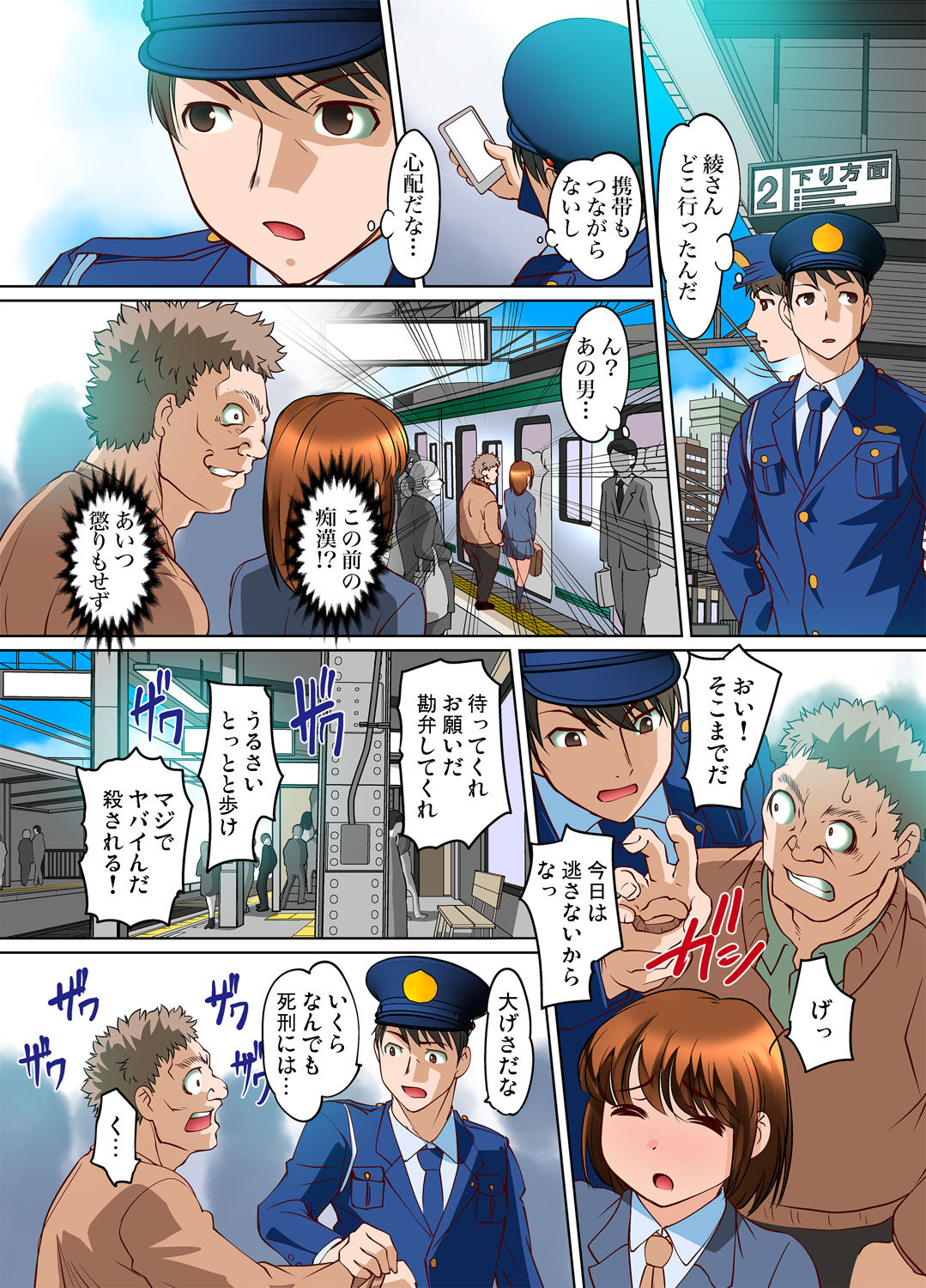 ガチコミ Vol.66