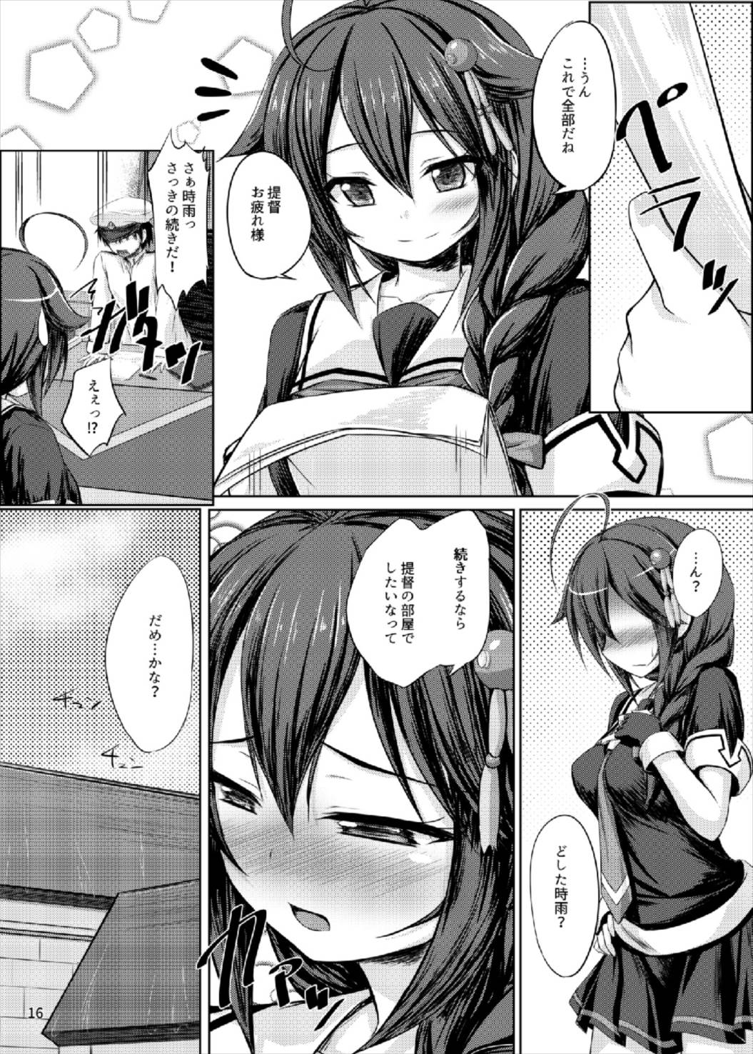 (砲雷撃戦! よーい! 二十五戦目) [しろたると (瑚樽)] ツユシグレ (艦隊これくしょん -艦これ-)