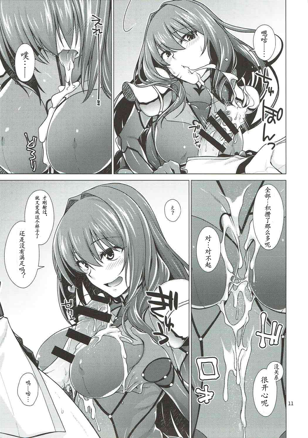 (C92) [CRIMSON GROUND (宮社惣恭)] スカサハ師匠とケルト式ガチハメックス! (Fate/Grand Order) [中国翻訳]