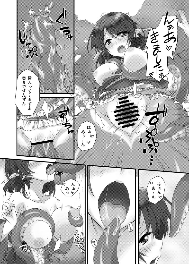 [出血観察日記 (へもぐろびんA1C)] おかわり (東方Project) [DL版]