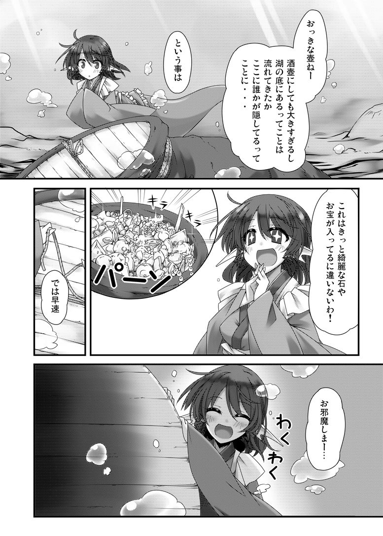 [出血観察日記 (へもぐろびんA1C)] おかわり (東方Project) [DL版]